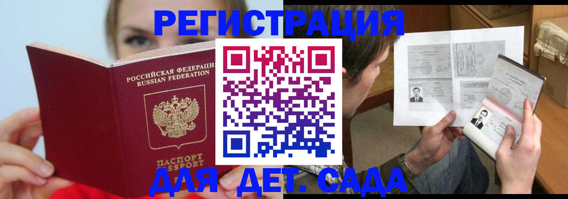 прописка регистрация в Дигоре