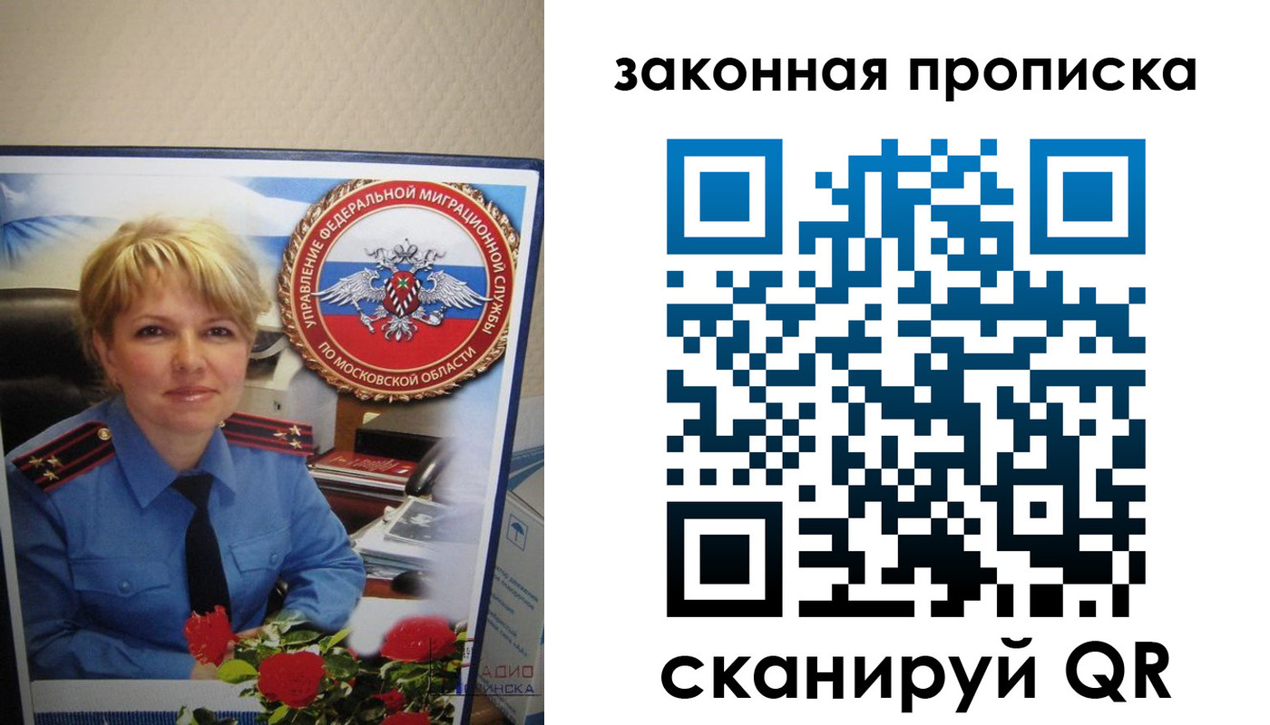 прописка для работы в Дигоре
