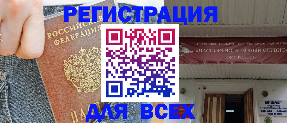 прописка для кредита в Дигоре