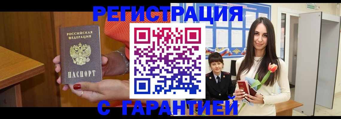 временная регистрация для школы в Дигоре