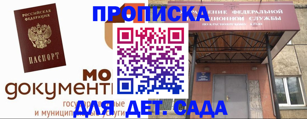 прописка гарантия в Дигоре