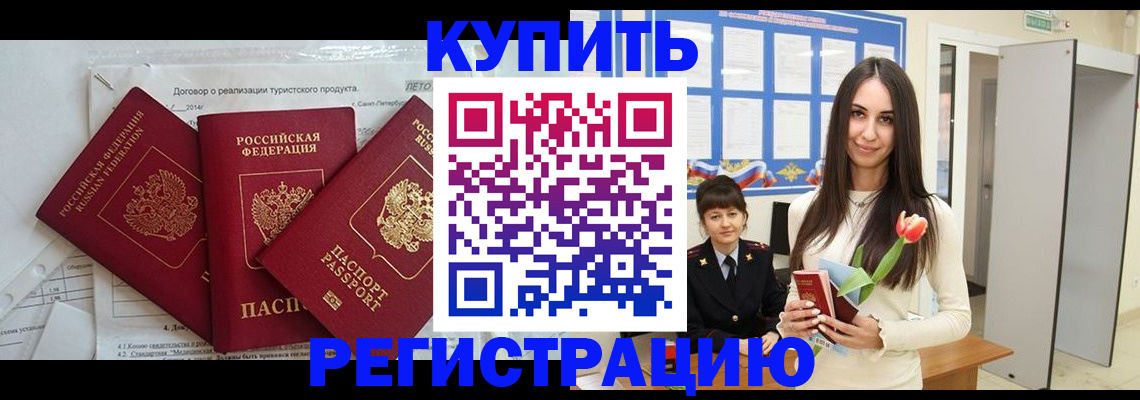 прописка для военкомата в Дигоре