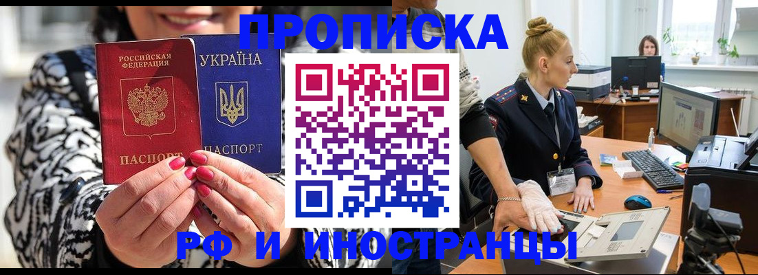 временная регистрация законно в Дигоре