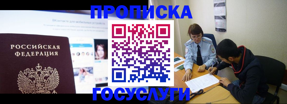 временная регистрация 2025 в Дигоре