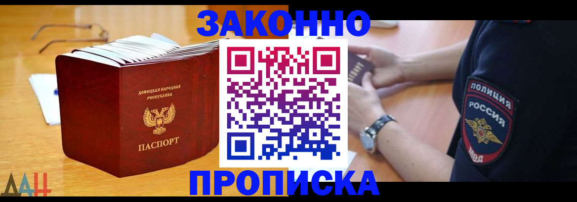 временная регистрация законно в Дигоре