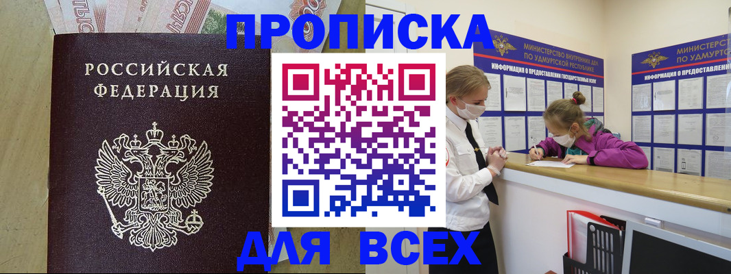 прописка регистрация в Дигоре