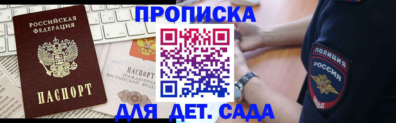 временная регистрация в Дигоре