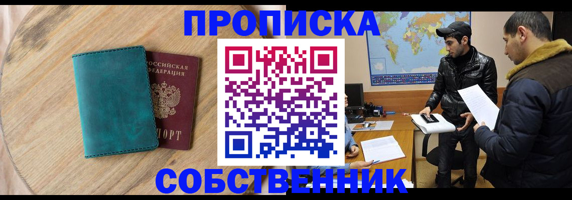 прописка в Дигоре
